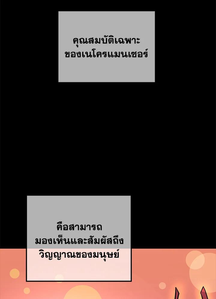 Seoul Station’s Necromancer Chap 86 - Next Chap 87
