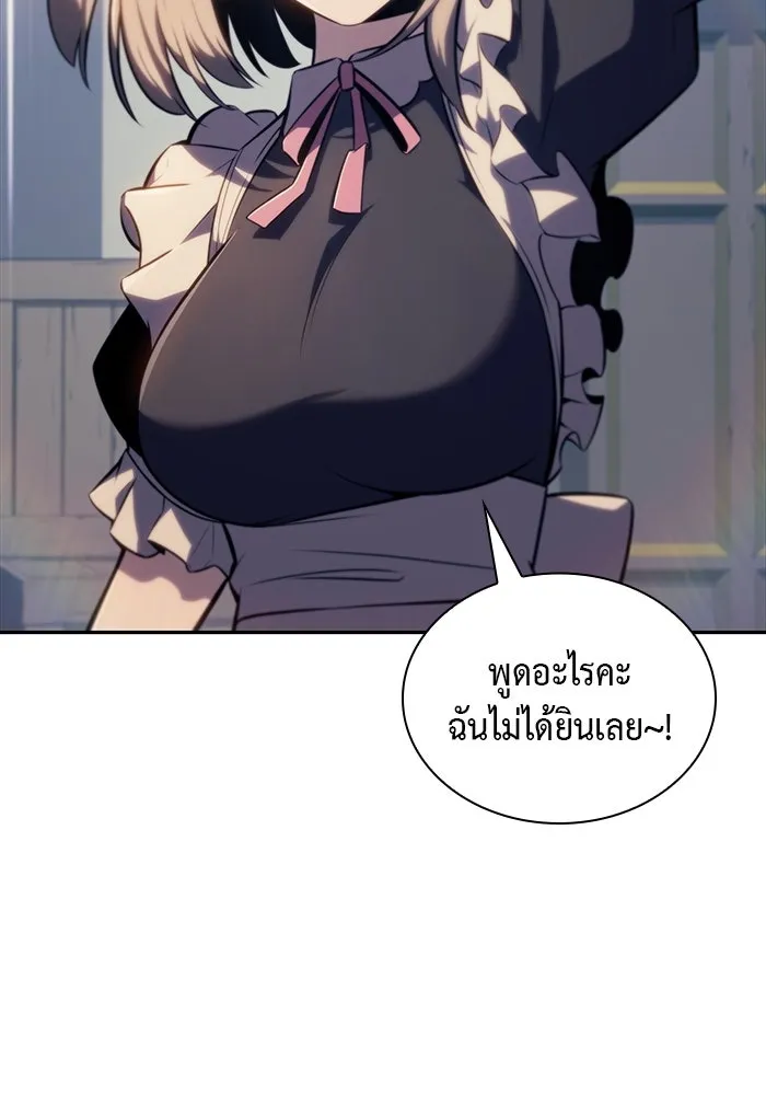 The Regressed Son of a Duke is an Assassin – ลูกชายคนเล็กของดยุกคือมือสังหาร Chap 15 - Next Chap 16