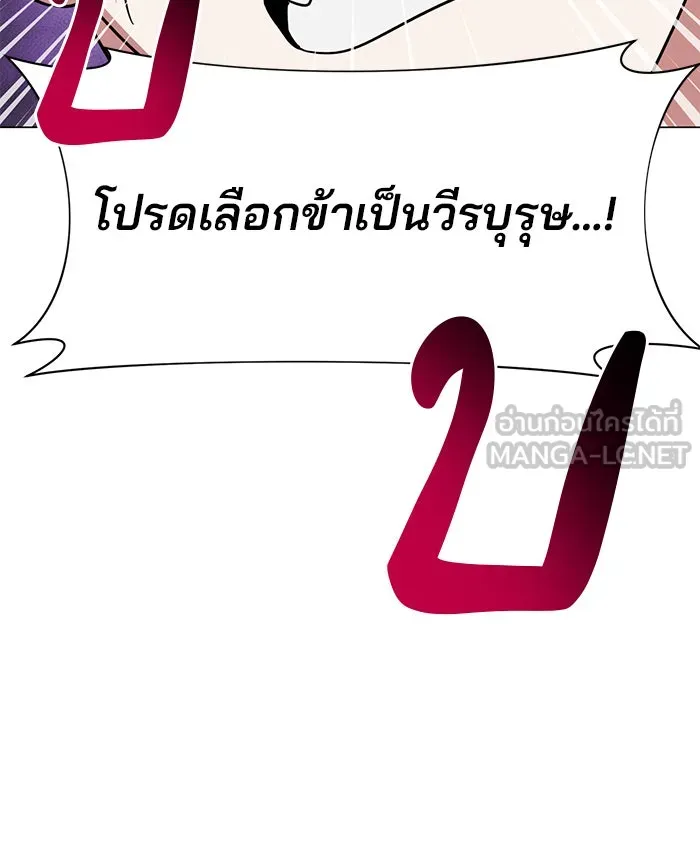 The Academy Is Doomed Chap 67 - Next Chap 68