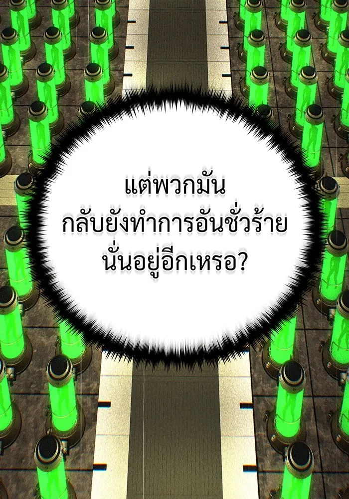 The Dark Magician Transmigrates After 66666 Years – จอมเวทเกิดใหม่ในรอบ 66666 ปี Chap 139 - Next Chap 140