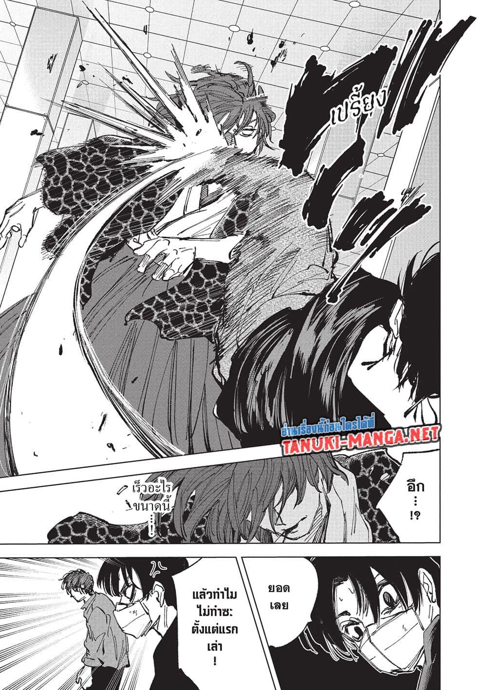 Sakamoto Days Chap 256 - Next Chap 257