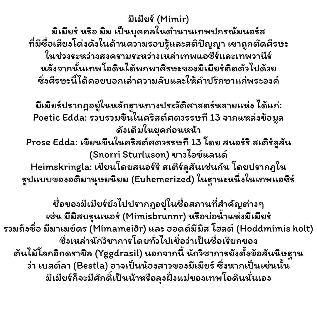 I Obtained a Mythic Item – พลิกชะตาคว้าไอเทมระดับเทพ Chap 164 - Next Chap 165