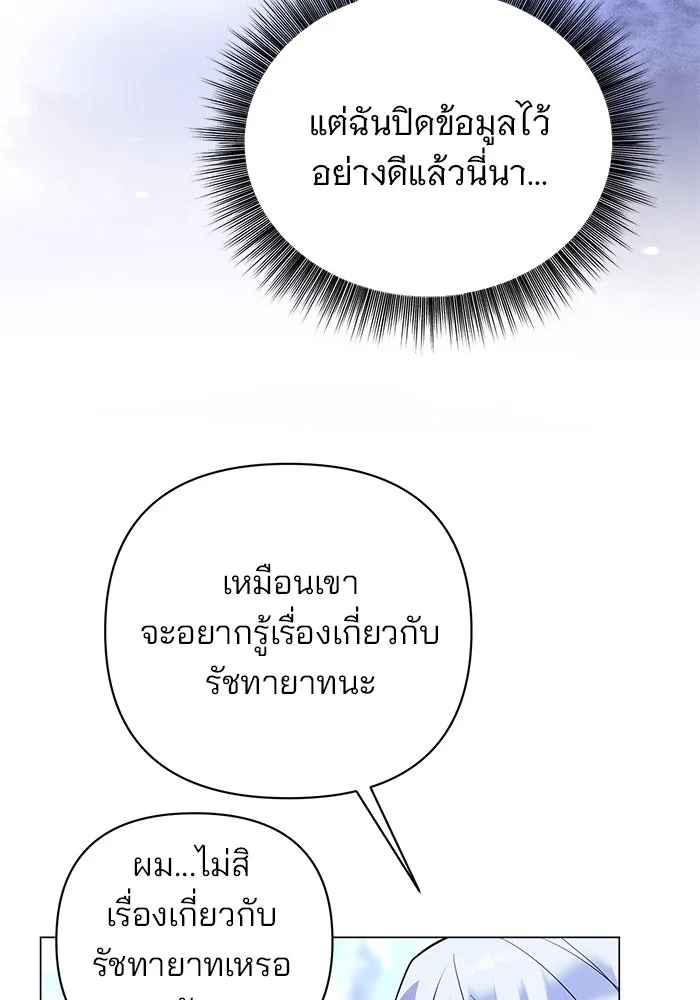 The Academy Is Doomed Chap 56 - Next Chap 57