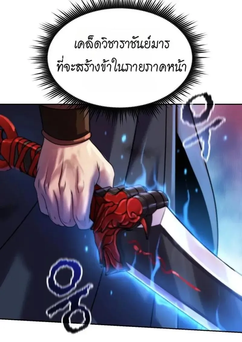 Chronicles of the Demon Faction Chap 153 - Next Chap 154