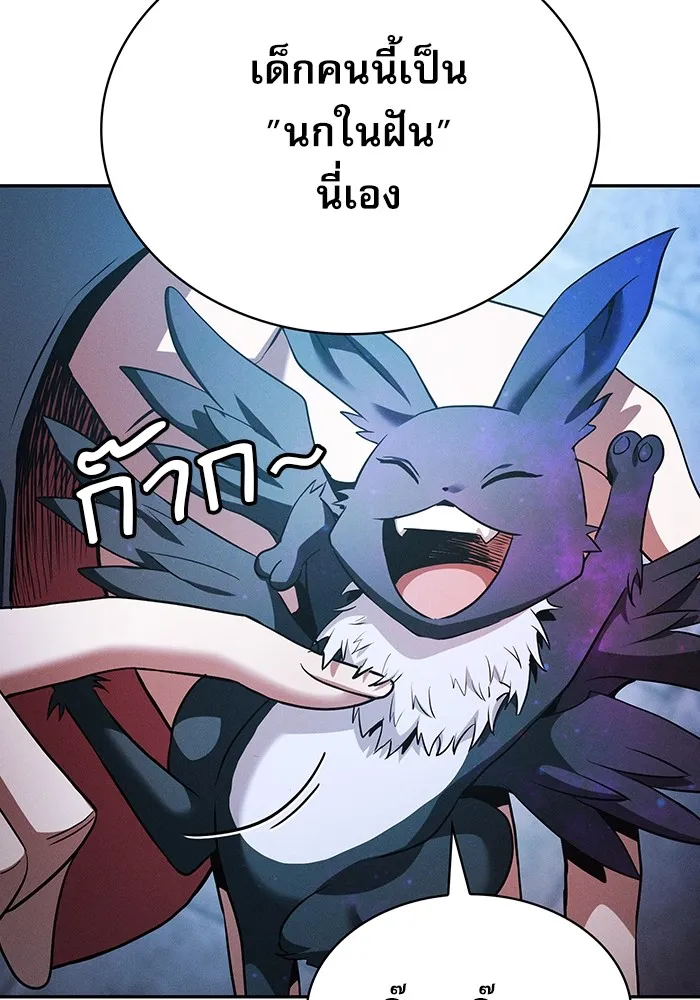 Academy’s Genius Swordmaster – นักดาบอัจฉริยะจากอะคาเดมี Chap 38 - Next Chap 39