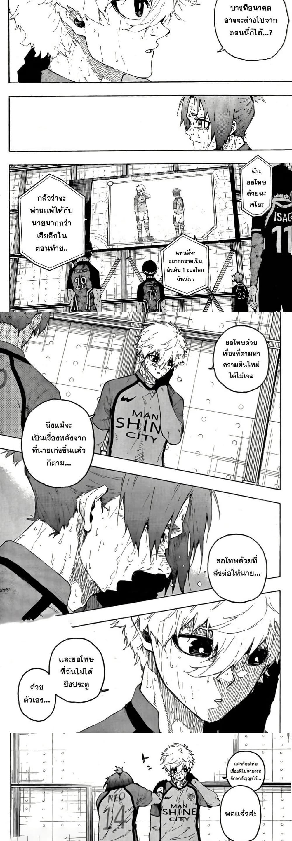 Blue Lock Chap 300 - Next Chap 301