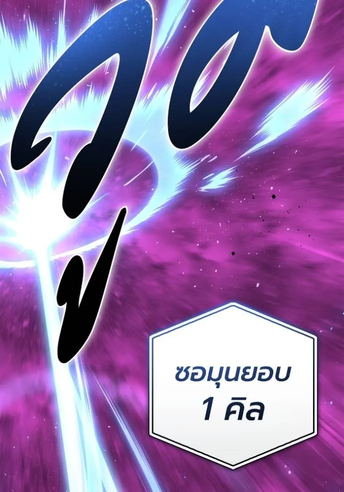 Superhuman Battlefield Chap 126 - Next Chap 127