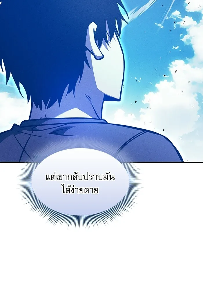 Academy’s Genius Swordmaster – นักดาบอัจฉริยะจากอะคาเดมี Chap 125 - Next Chap 126