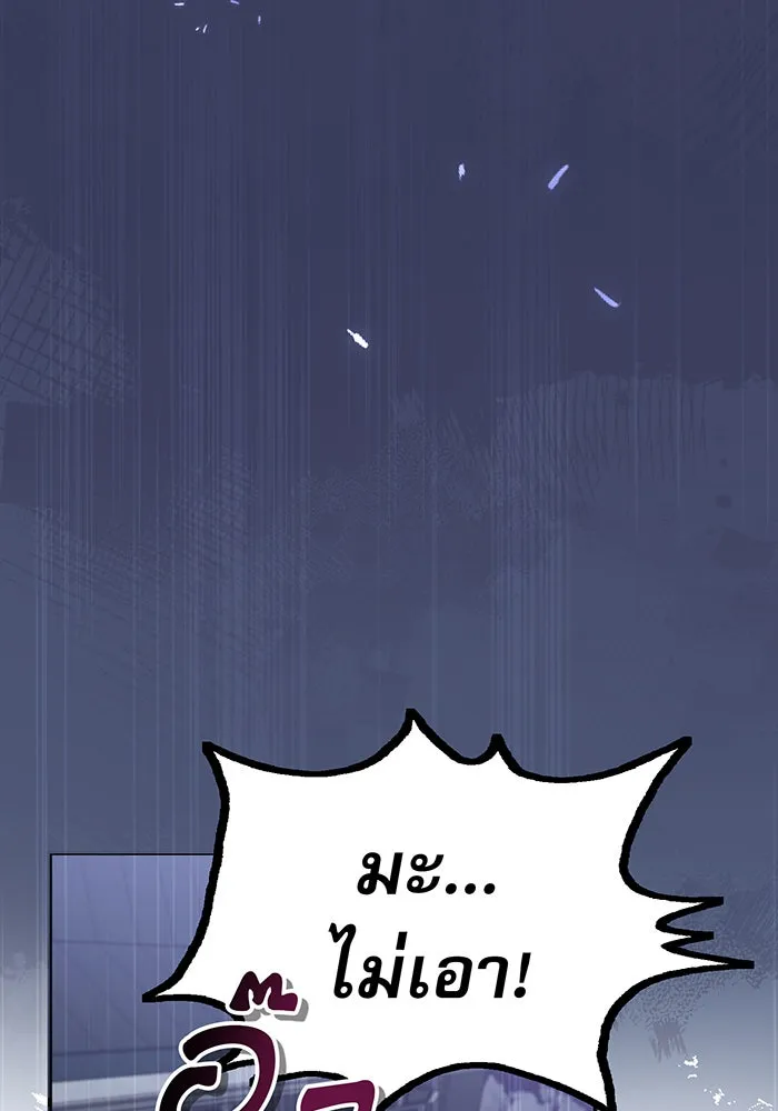 The Dark Magician Transmigrates After 66666 Years – จอมเวทเกิดใหม่ในรอบ 66666 ปี Chap 36 - Next Chap 37