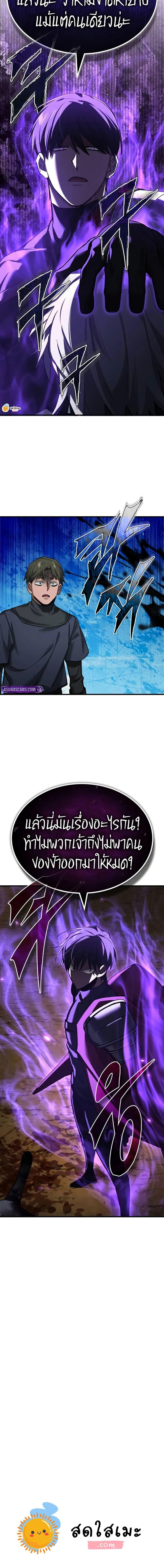 The Heavenly Demon Can’t Live a Normal Life Chap 176 - Next Chap 177