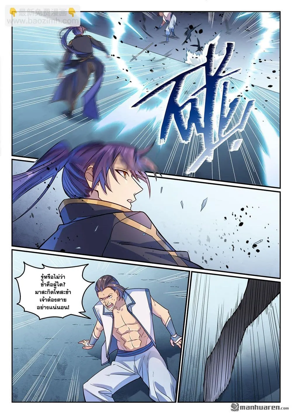 Bailian Chengshen Chap 1158 - Next Chap 1159