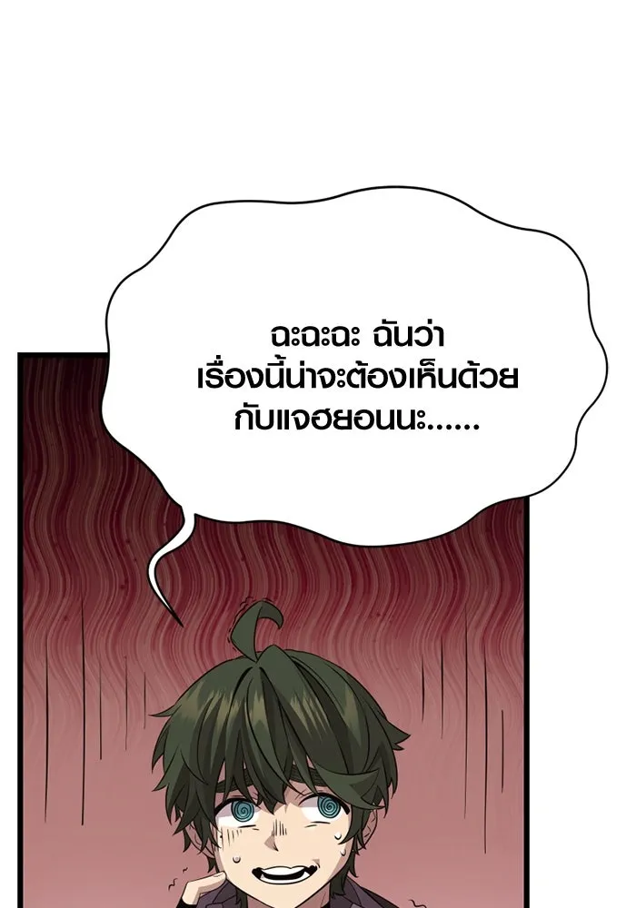 I Obtained a Mythic Item – พลิกชะตาคว้าไอเทมระดับเทพ Chap 113 - Next Chap 114