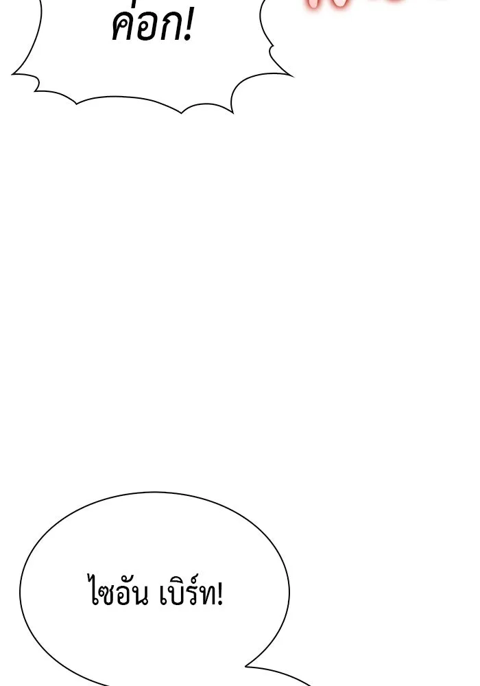 The Regressed Son of a Duke is an Assassin – ลูกชายคนเล็กของดยุกคือมือสังหาร Chap 89 - Next Chap 90