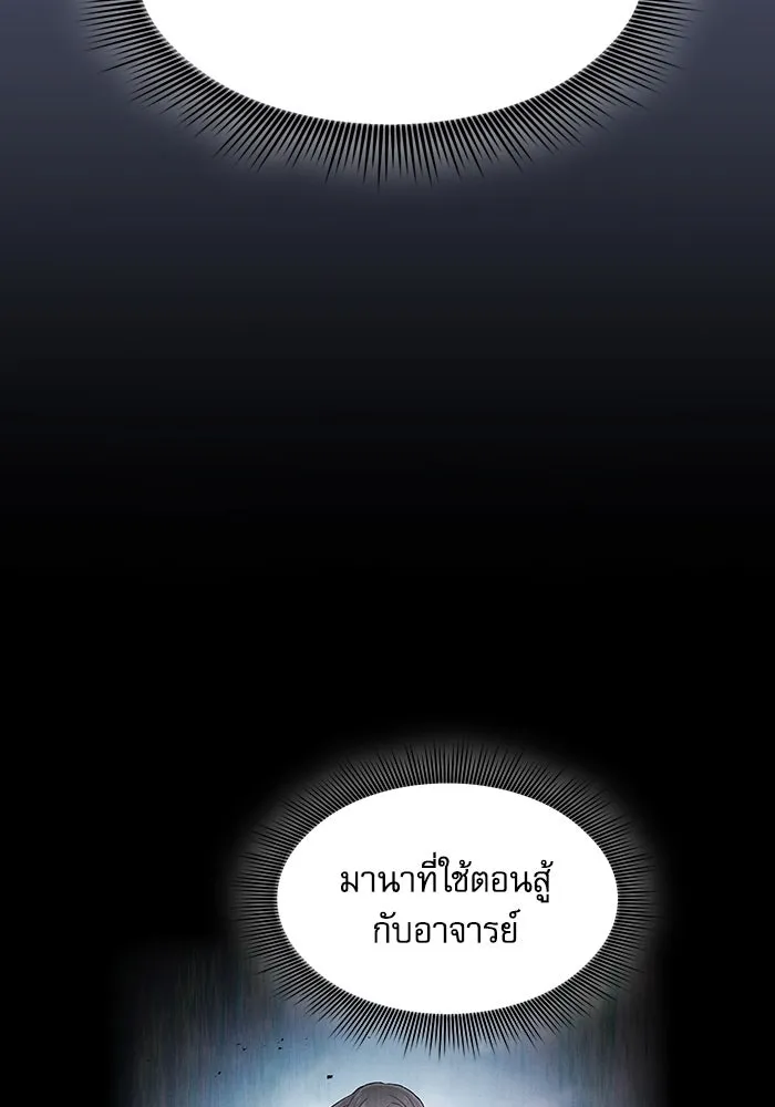 Academy’s Genius Swordmaster – นักดาบอัจฉริยะจากอะคาเดมี Chap 93 - Next Chap 94