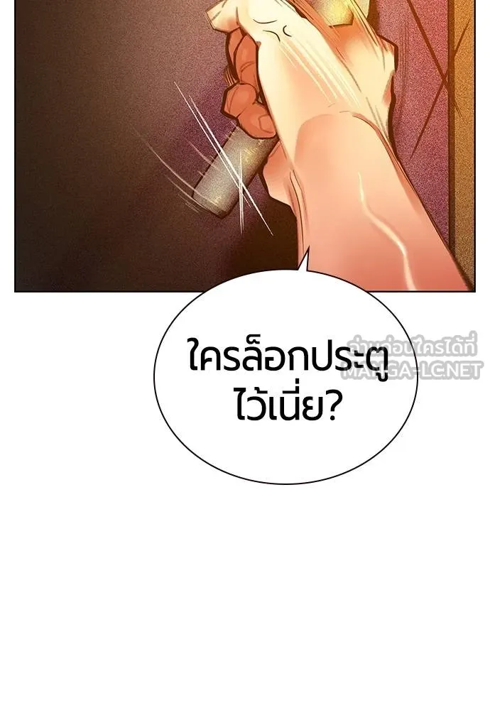 Jungle Juice Chap 141 - Next Chap 142