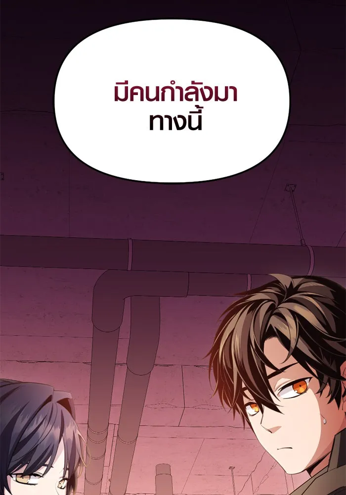 I Obtained a Mythic Item – พลิกชะตาคว้าไอเทมระดับเทพ Chap 109 - Next Chap 110