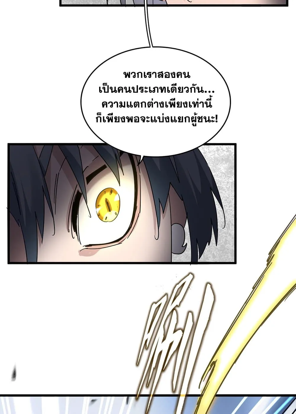Magic Emperor Chap 720 - Next Chap 721