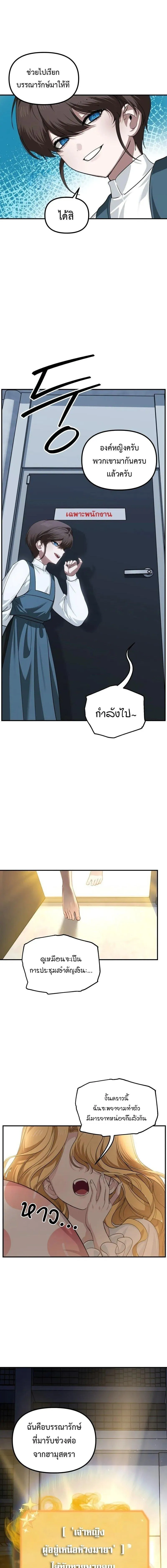 SSS-Class Suicide Hunter Chap 145 - Next Chap 146