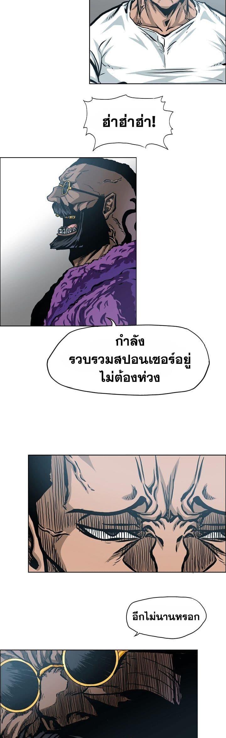 Boss in School Chap 133 - Next Chap 134