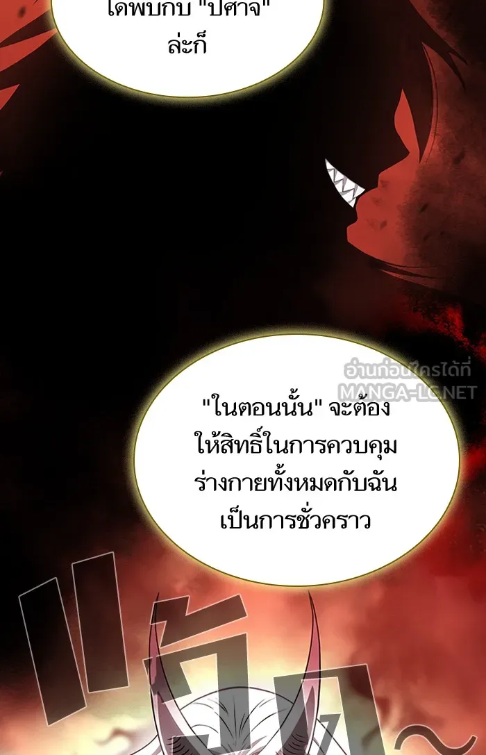 The Tutorial Tower of the Advanced Player – ผู้เล่นขั้นเทพแห่งหอคอยฝึกสอน Chap 78 - Next Chap 79