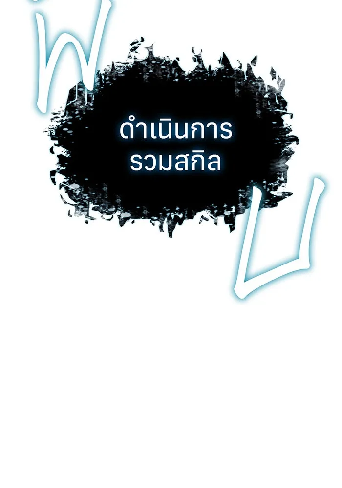 Regressing With the King’s Power – เกิดใหม่พร้อมพลังแห่งราชัน Chap 65 - Next Chap 66