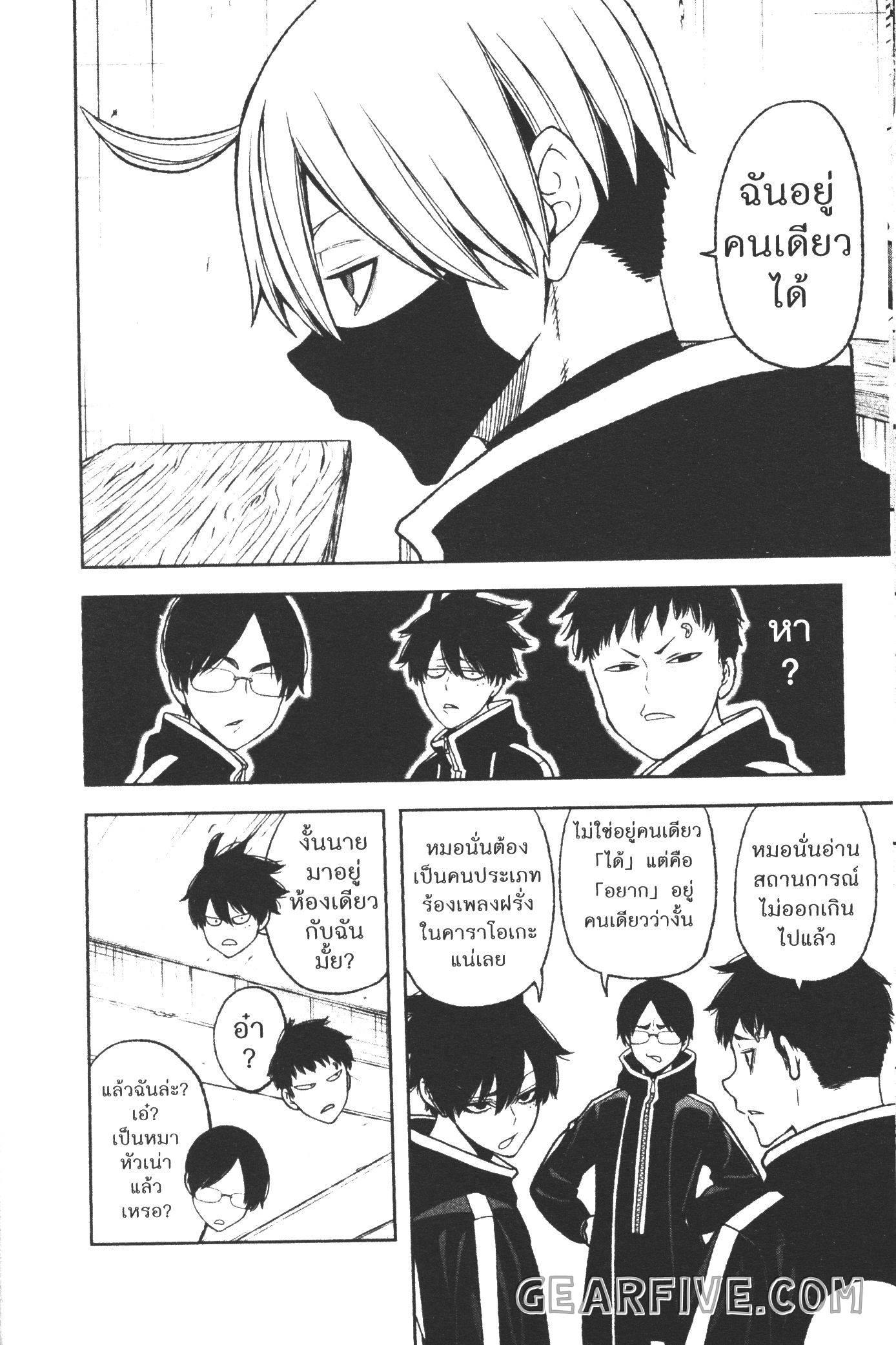 Tougen Anki Chap 36 - Next Chap 37