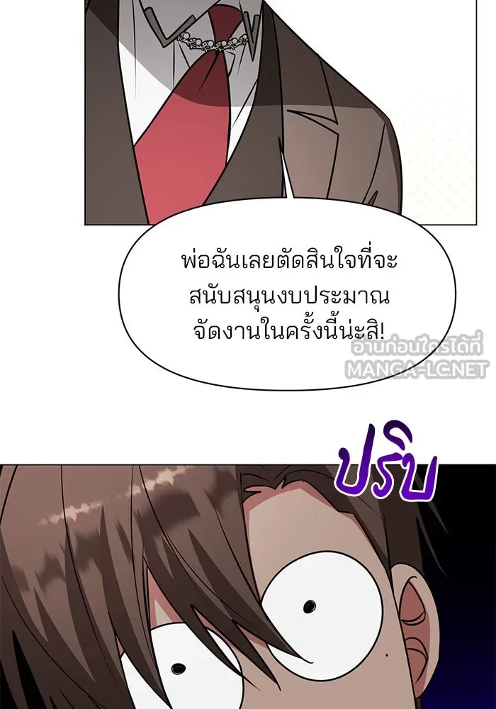The Academy Is Doomed Chap 71 - Next Chap 72