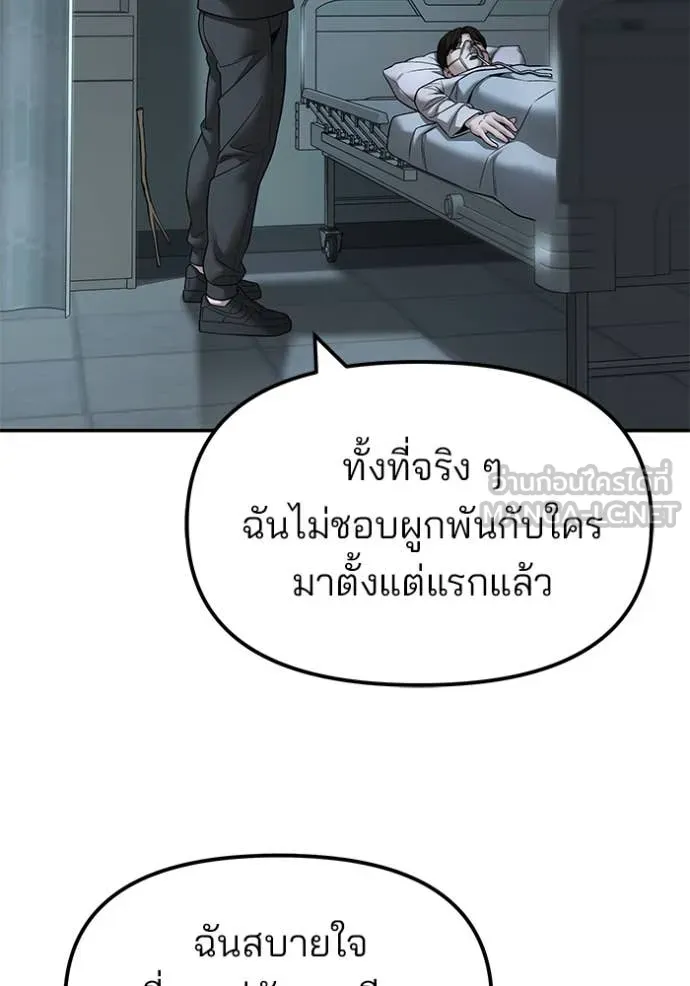 The Bully in Charge Chap 160 - Next Chap 161