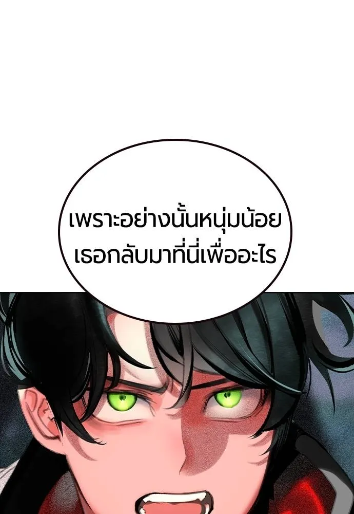 Jungle Juice Chap 119 - Next Chap 120
