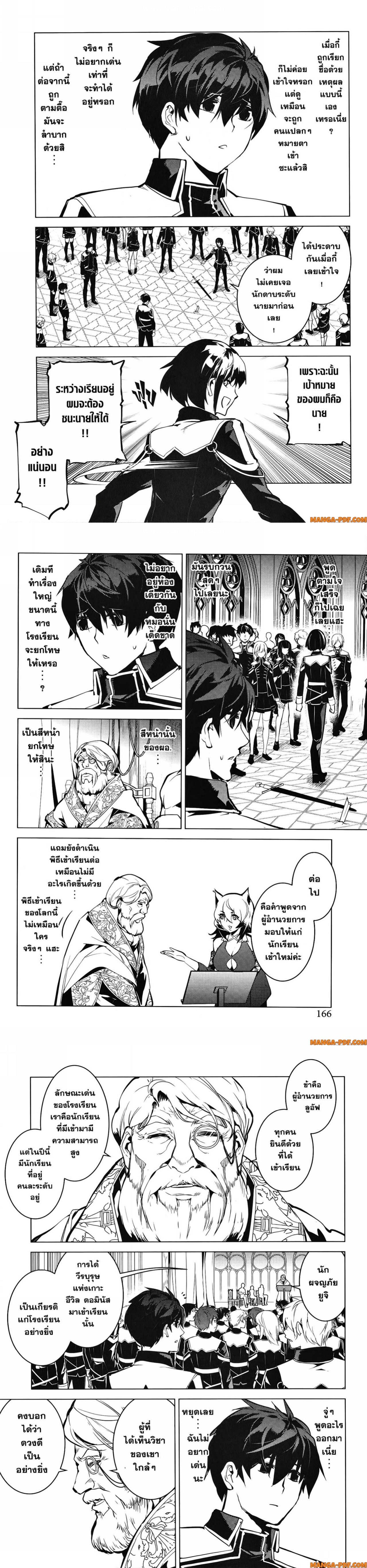 Tensei Kenja no Isekai Life Chap 57 - Next Chap 58