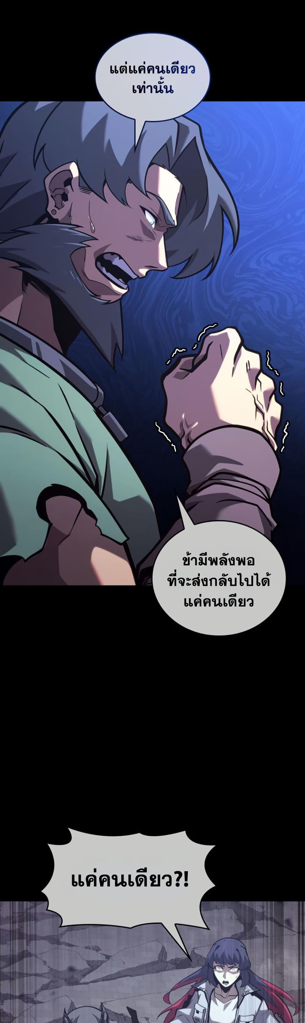 Return of the SSS-Class Ranker Chap 192 - Next Chap 193