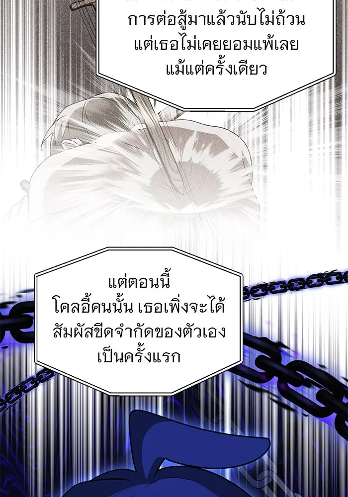 The Academy Is Doomed Chap 77 - Next Chap 78
