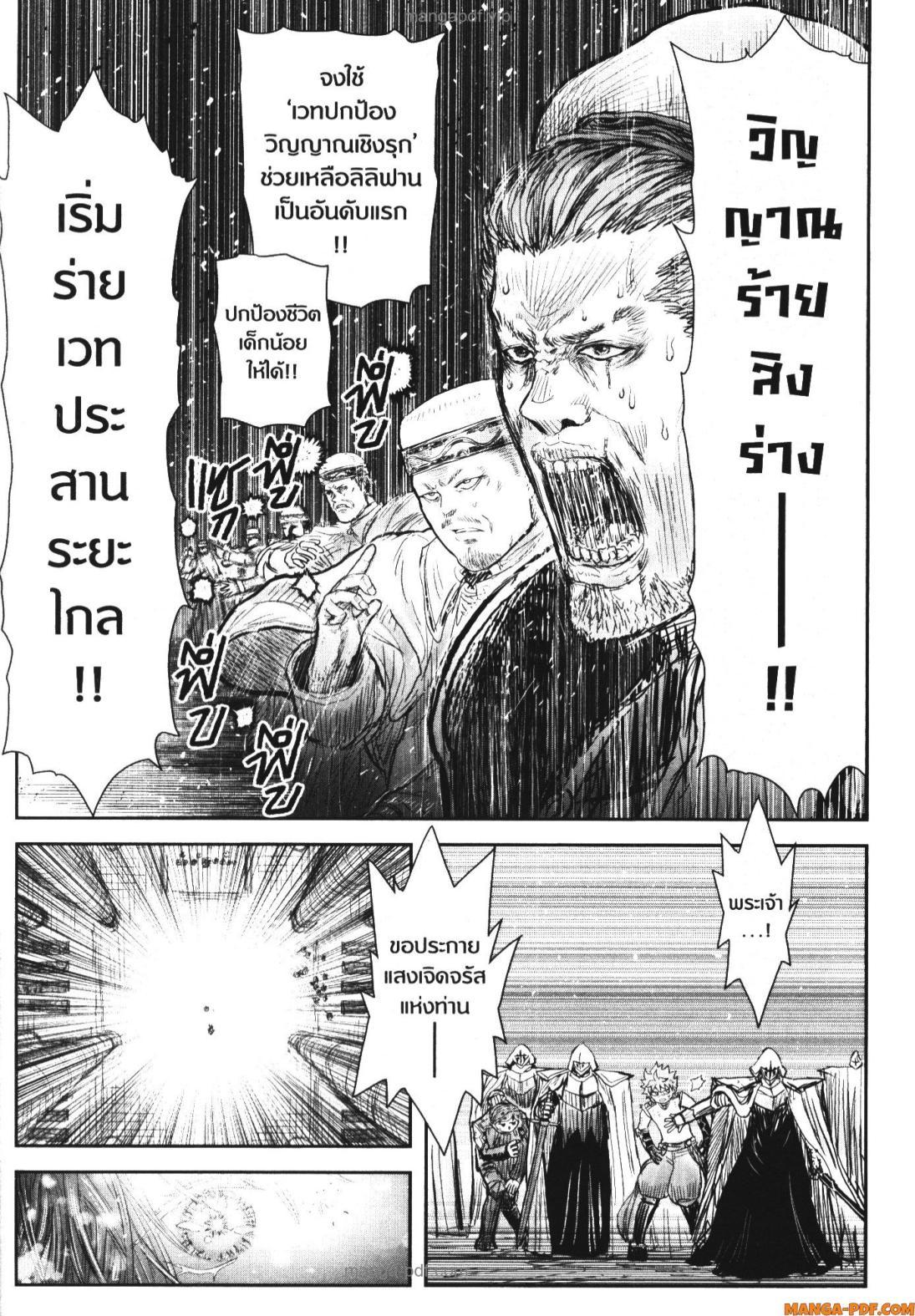 Isekai Ojisan Chap 56 - Next Chap 57