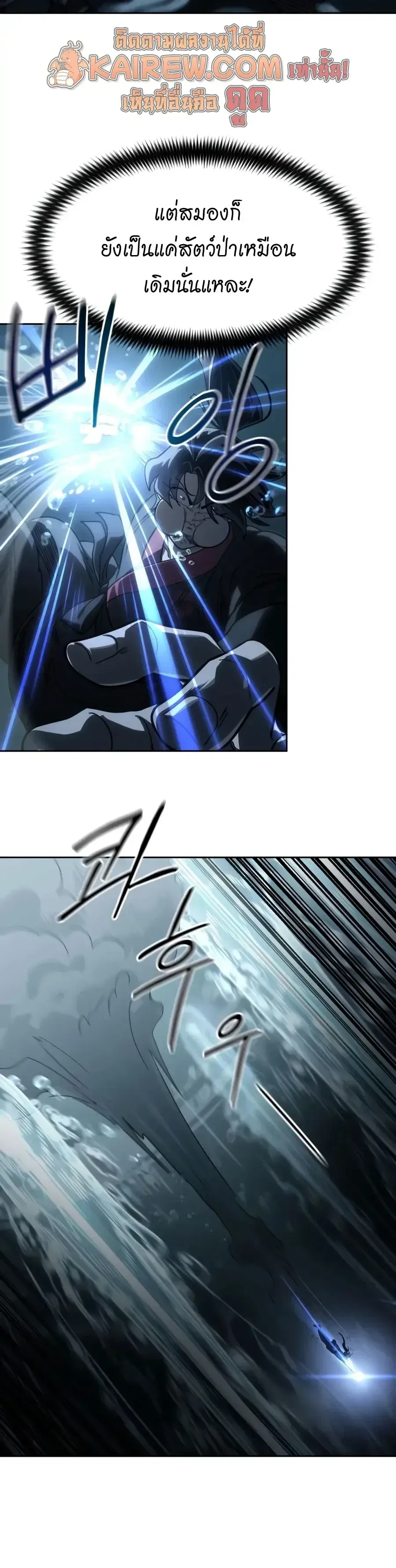 Return of the Mount Hua Sect Chap 166 - Next Chap 167
