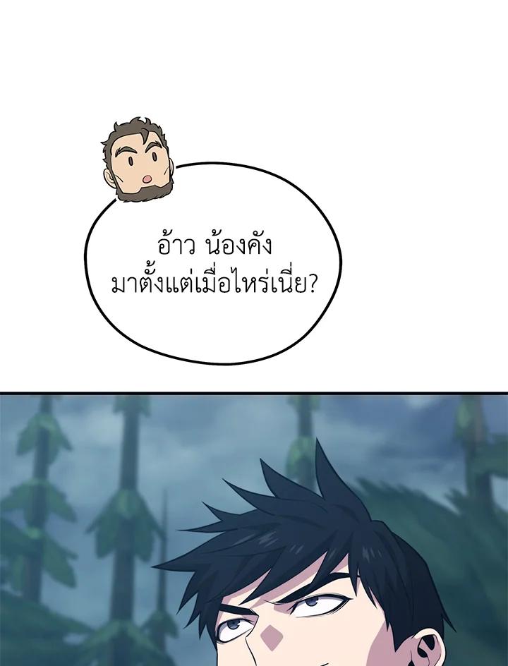 Seoul Station’s Necromancer Chap 95 - Next Chap 96