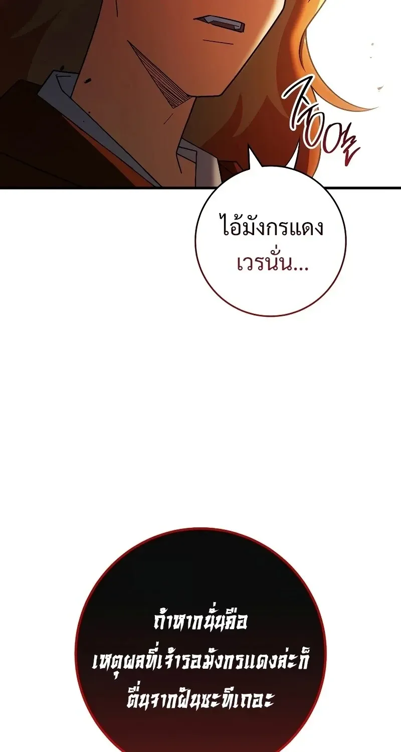The Hero Returns Chap 120 - Next Chap 121