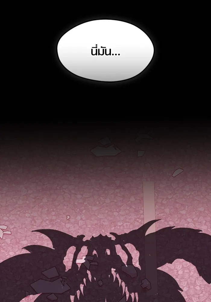 I Obtained a Mythic Item – พลิกชะตาคว้าไอเทมระดับเทพ Chap 119 - Next Chap 120