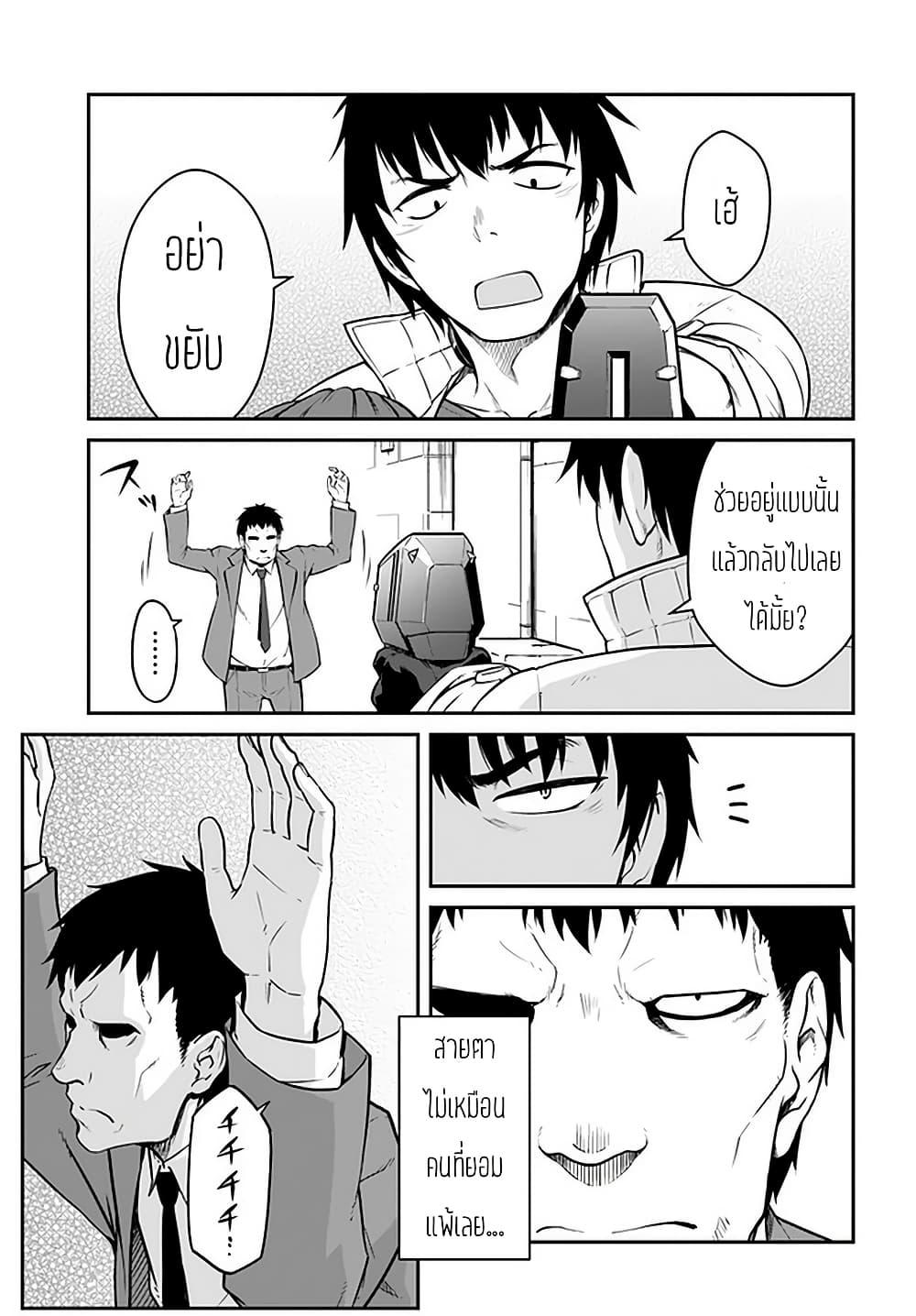 Mezametara saikyou soubi to uchuusen-mochi datta no de, ikkodate mezashite youhei toshite jiyuu ni ikitai Chap 15 - Next Chap 16