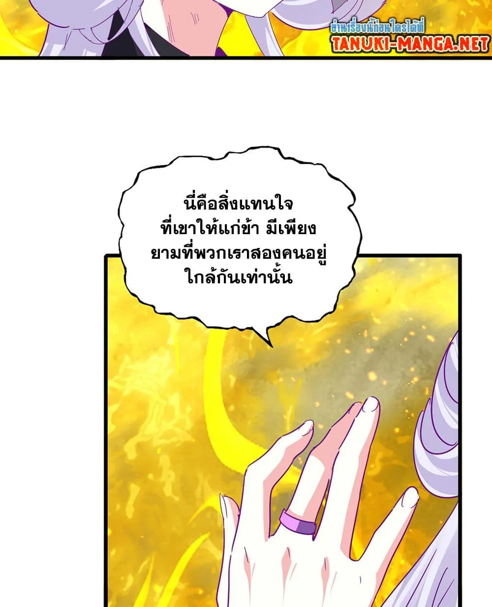 Magic Emperor Chap 872 - Next Chap 873