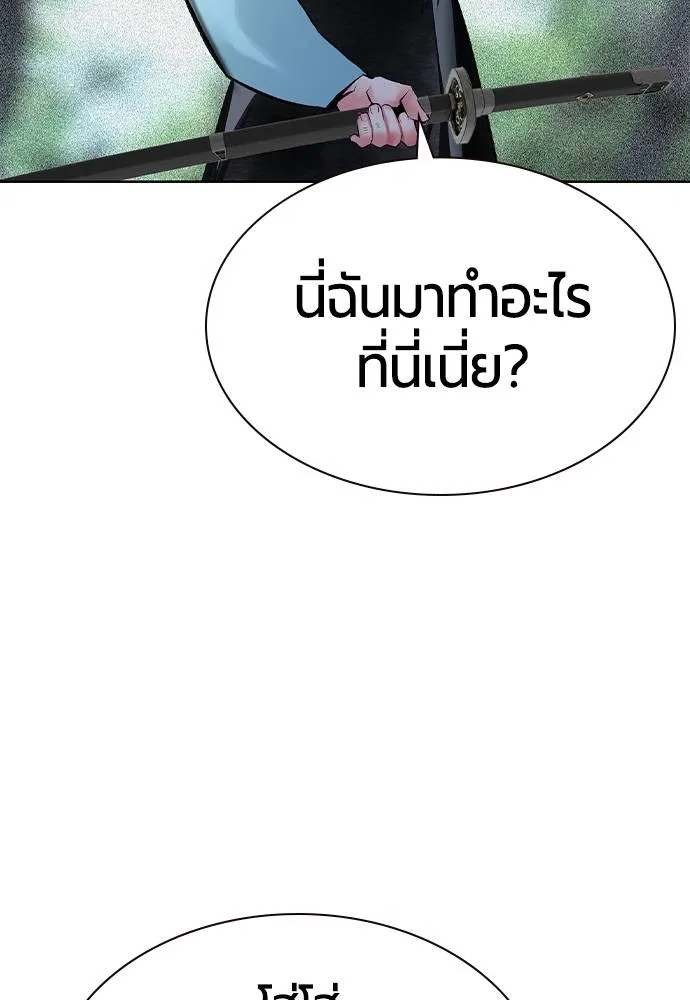 Jungle Juice Chap 119 - Next Chap 120