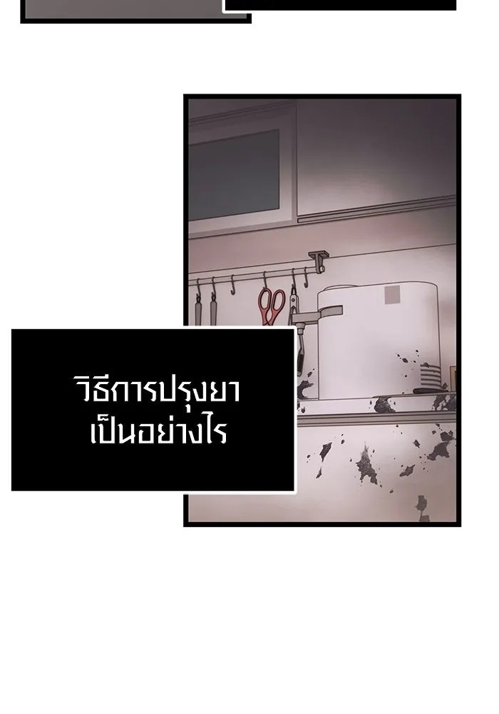 I Obtained a Mythic Item – พลิกชะตาคว้าไอเทมระดับเทพ Chap 14 - Next Chap 15