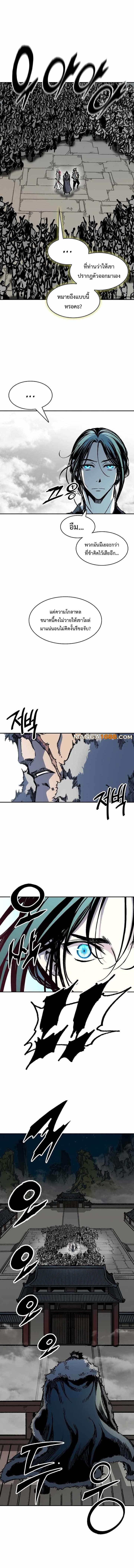 Memoir of the God of War Chap 196 - Next Chap 197