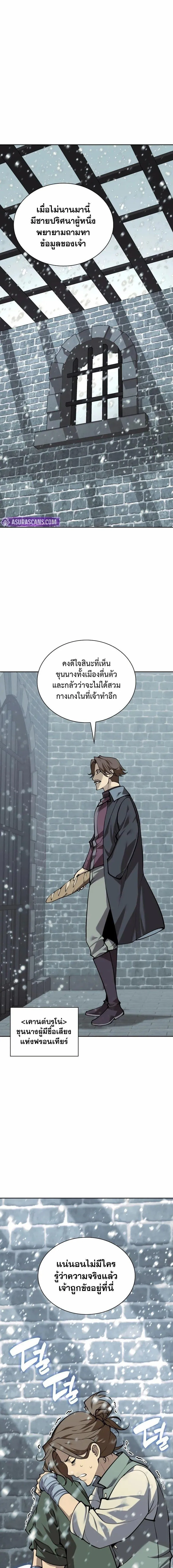 Overgeared Chap 300 - Next Chap 301