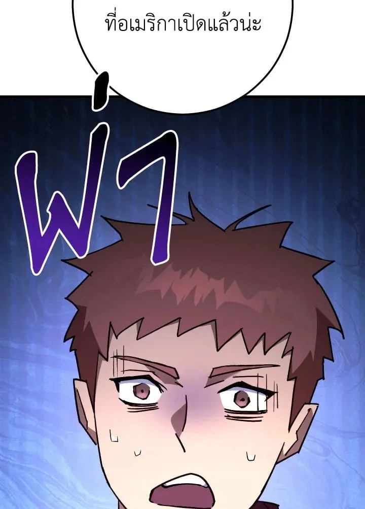 The Hero Returns Chap 79 - Next Chap 80