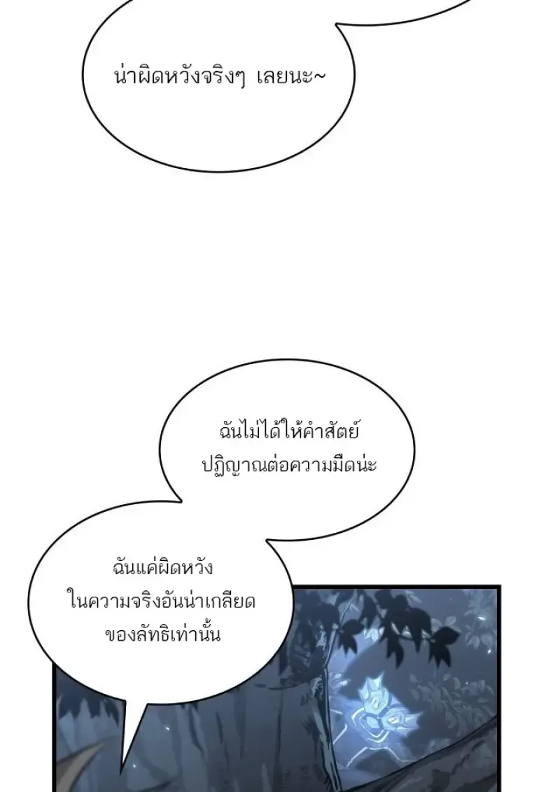 Pick Me Up, Infinite Gacha Chap 190 - Next Chap 191