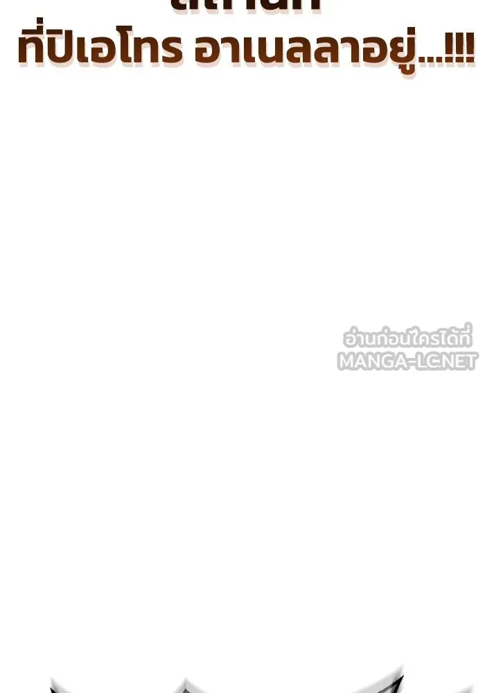 Superhuman Battlefield Chap 106 - Next Chap 107