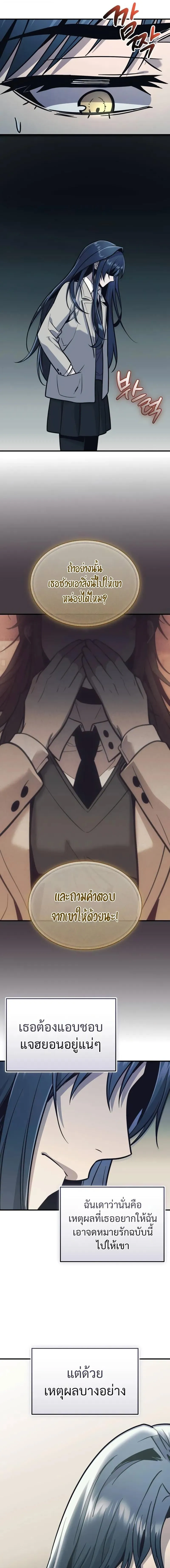I Obtained a Mythic Item – พลิกชะตาคว้าไอเทมระดับเทพ Chap 156 - Next Chap 157