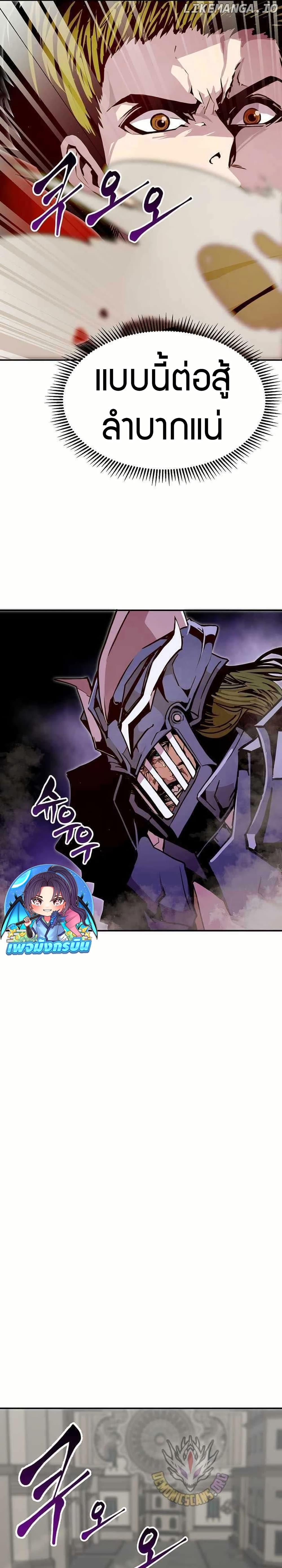 Worthless Regression  Chap 81 - Next Chap 82