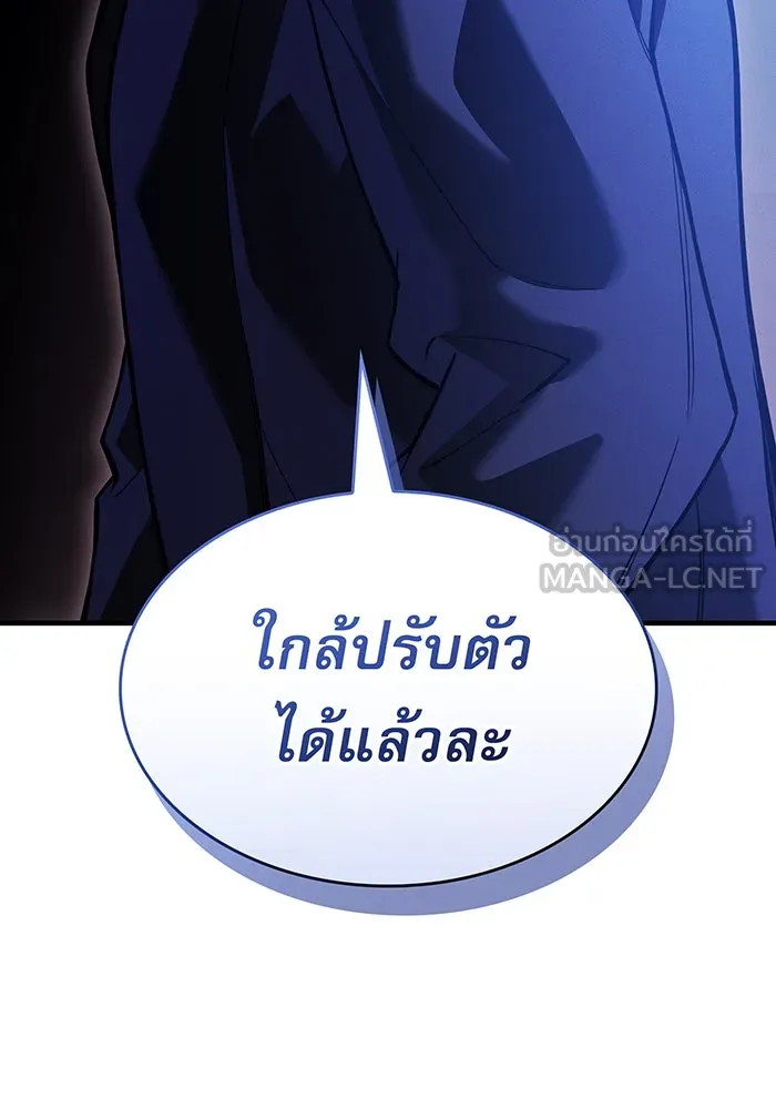 Regressing With the King’s Power – เกิดใหม่พร้อมพลังแห่งราชัน Chap 110 - Next Chap 111