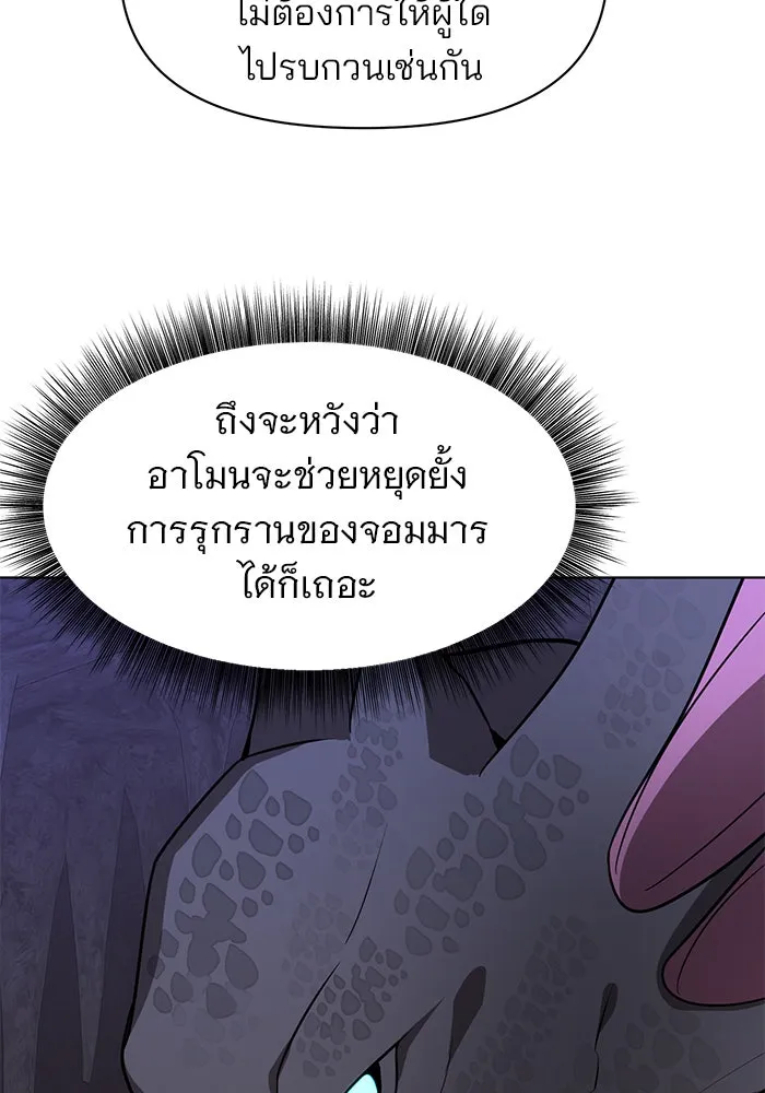 The Academy Is Doomed Chap 93 - Next Chap 94